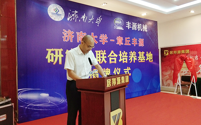 濟(jì)南大學(xué)校黨委常委劉宗明副校長為本次活動(dòng)致辭